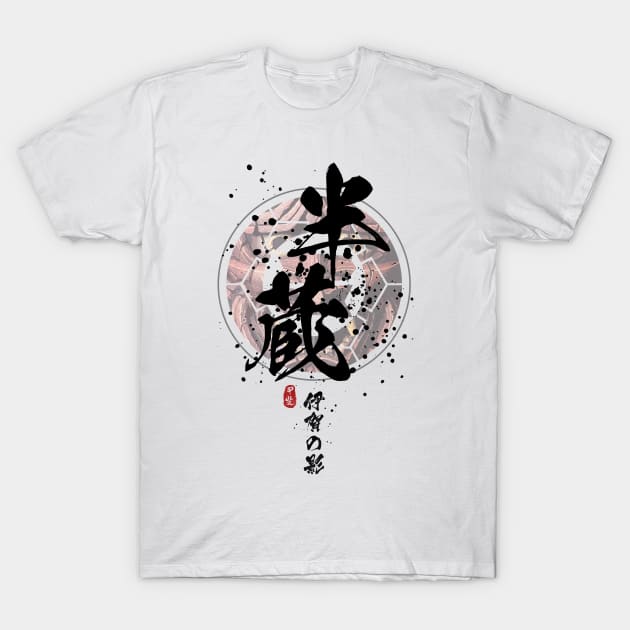 Hanzo - Shadow of Iga Calligraphy T-Shirt by Takeda_Art